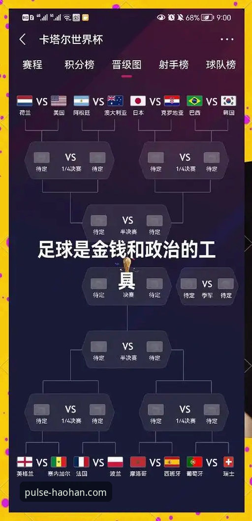 2026世界杯观赛准备教程：从捷克队晋级看浩瀚体育平台赛事直播体验