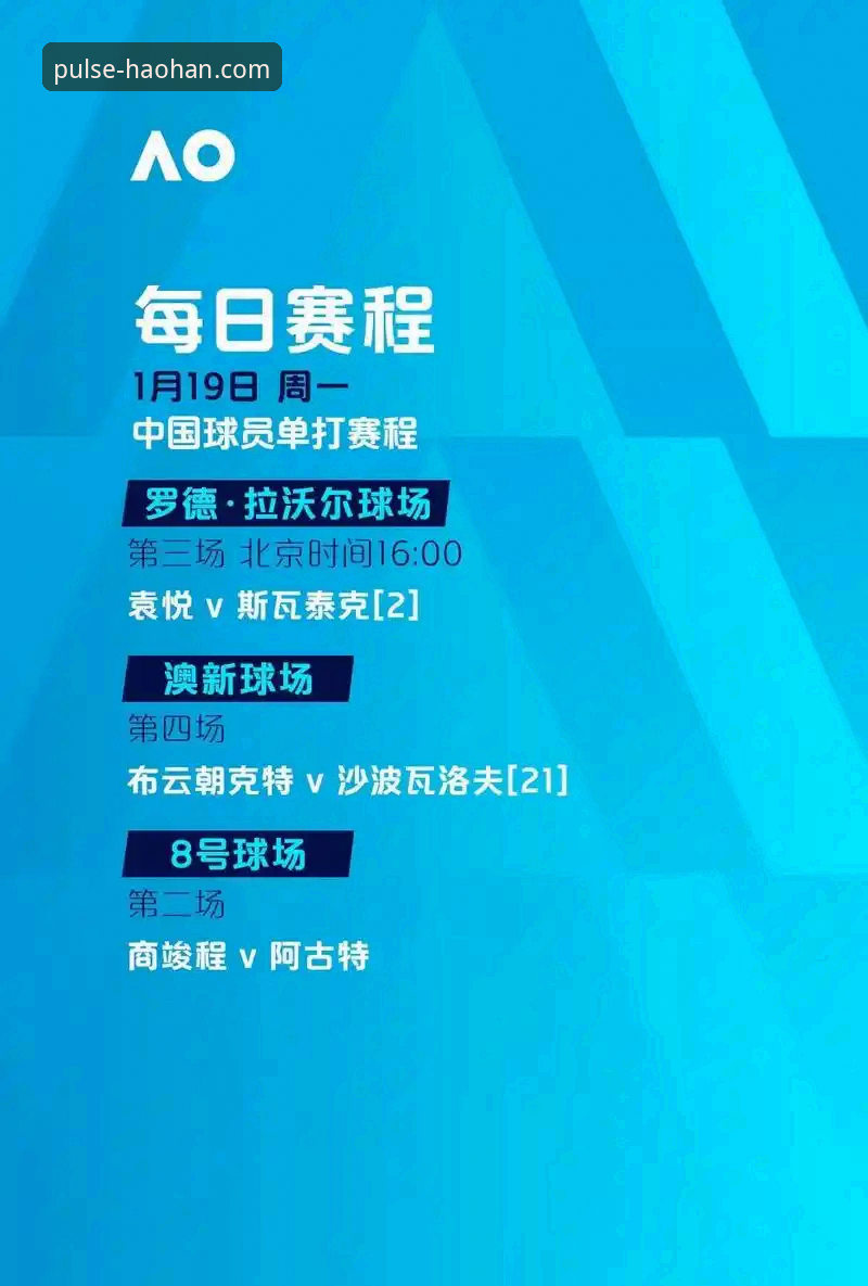 浩瀚体育最新版下载攻略实用指南：从安装到赛事直播的完整技术评测
