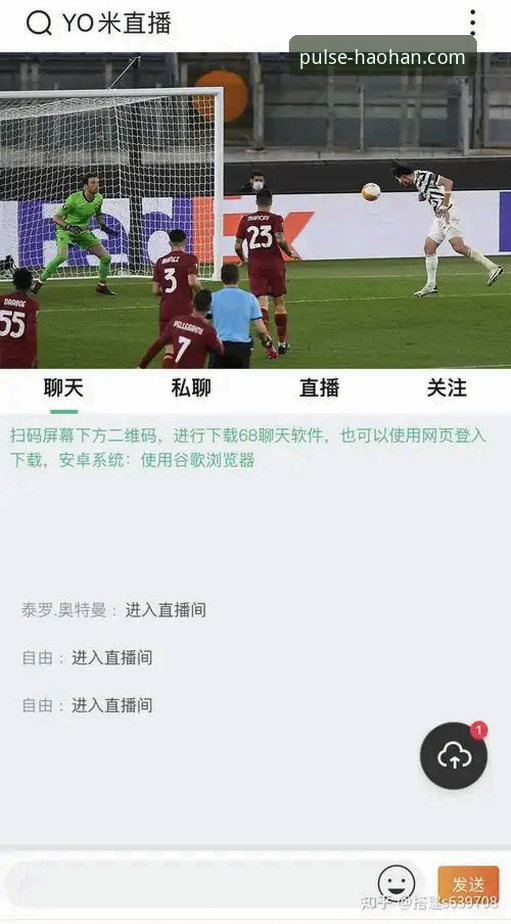 浩瀚体育平台深度评测：移动端赛事直播的全场景体验报告