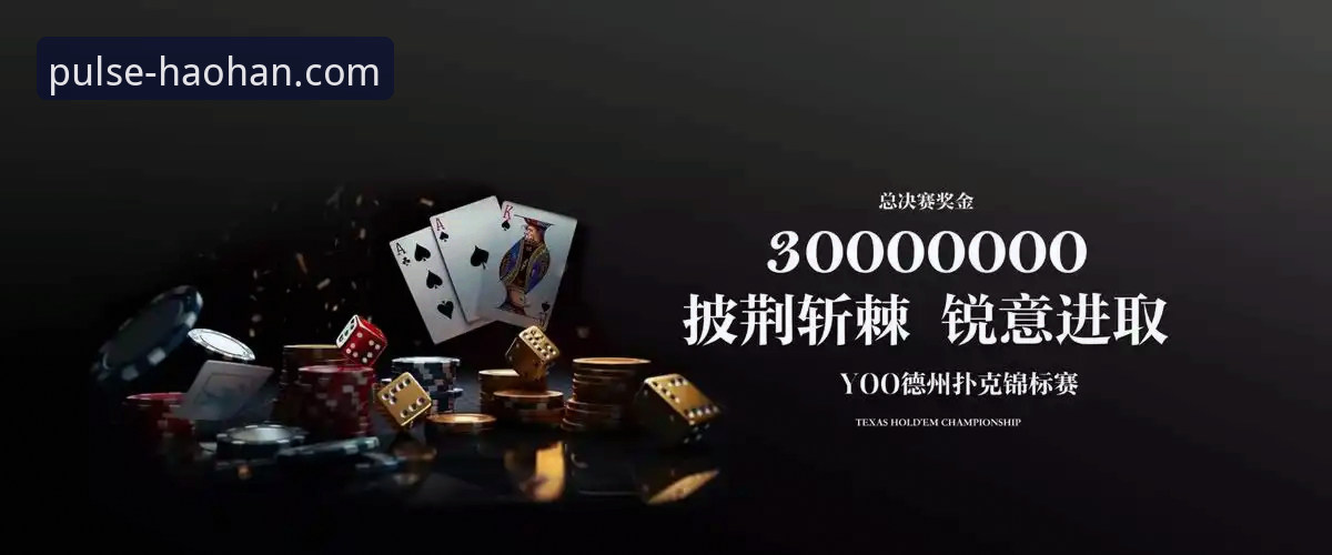 揭秘浩瀚体育安卓版：专业体育平台的移动端真相