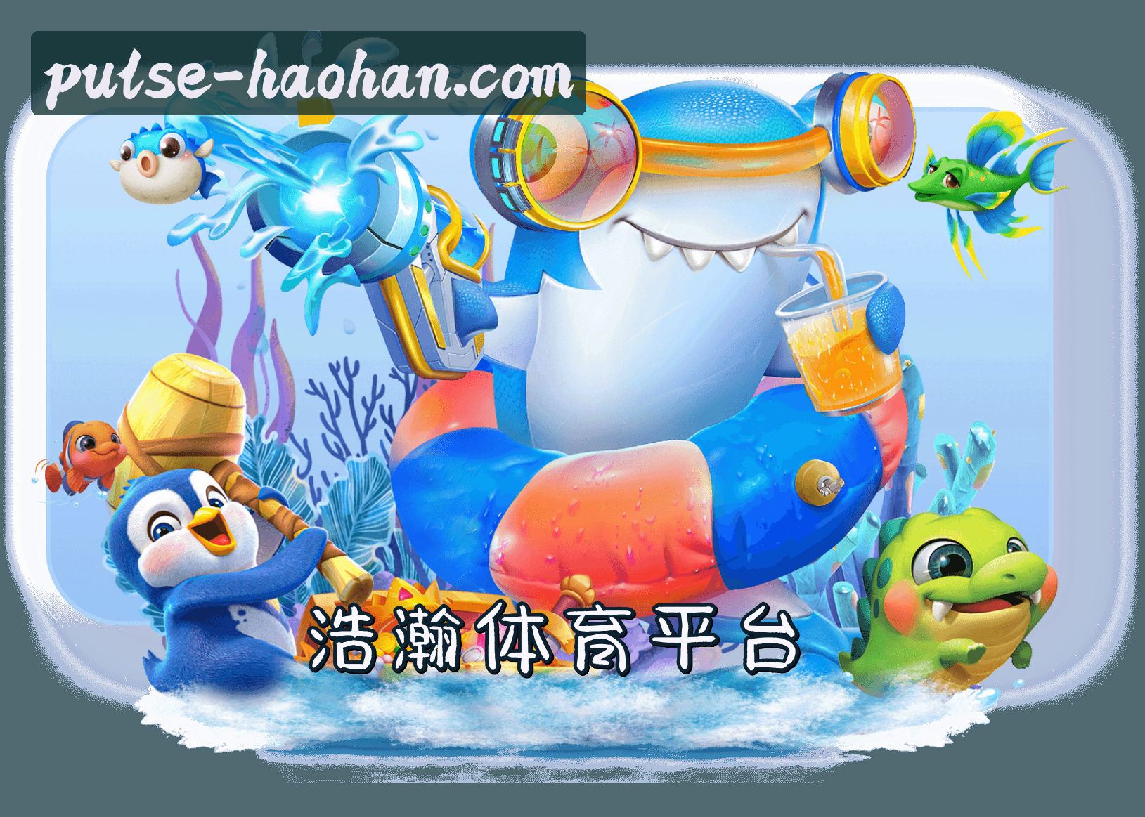 浩瀚体育(HAOHAN)官方网站 · 专业体育平台 · 7F8K